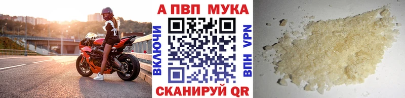 Альфа ПВП VHQ  наркошоп  Красноармейск 