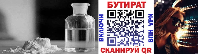 цена   Красноармейск  Бутират бутандиол 