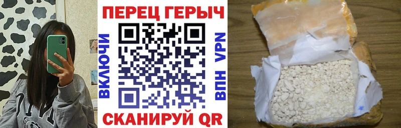 купить наркотики цена  MEGA сайт  Героин герыч  Красноармейск 