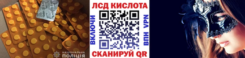 LSD-25 экстази кислота mega зеркало Красноармейск