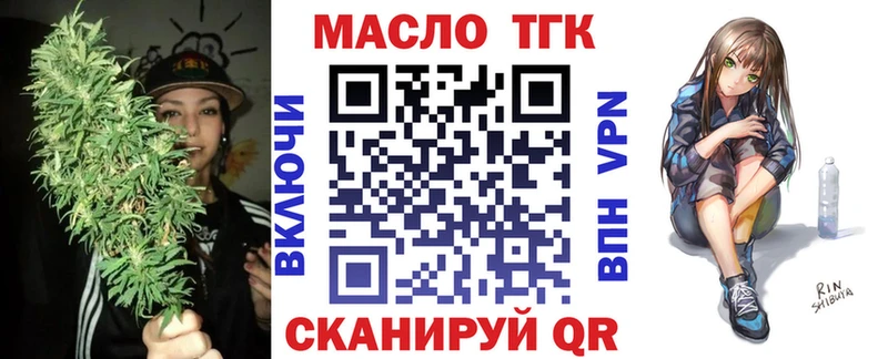 ТГК жижа  Красноармейск 